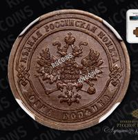 1 копейка 1883 года СПБ