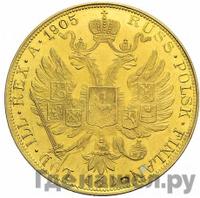 4 дуката 1905 года  Австрийские дукаты