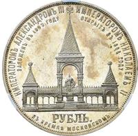 1 рубль 1898 года АГ В память открытия памятника Александру 2 Дворик