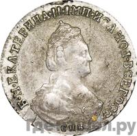 Полуполтинник 1788 года