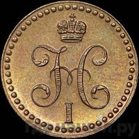 1/2 копейки 1848 года