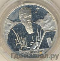 2 рубля 1999 года СПМД