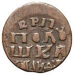 1 копейка 1719 года