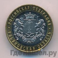 10 рублей 2017 года ММД