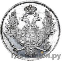 3 рубля 1833 года СПБ