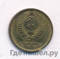 1 копейка 1974 года