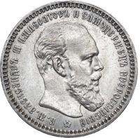 1 рубль 1893 года