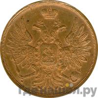 3 копейки 1851 года