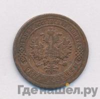 1 копейка 1876 года