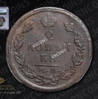 2 копейки 1825 года