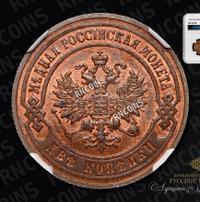 2 копейки 1905 года СПБ