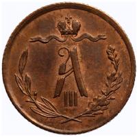 1/2 копейки 1889 года СПБ