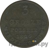 3 гроша 1826 года