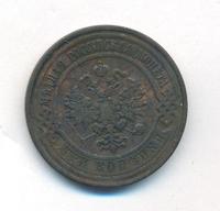 3 копейки 1909 года СПБ