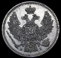 5 копеек 1848 года СПБ НI