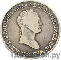 5 злотых 1834 года