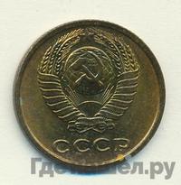 2 копейки 1978 года