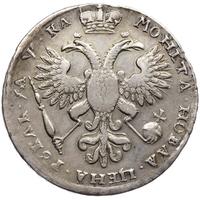 1 рубль 1721 года