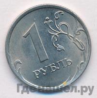 1 рубль 2009 года