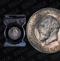 1 рубль 1912 года ЭБ В память открытия монумента Александру 3 Трон