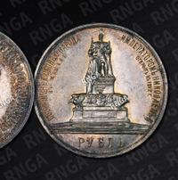 1 рубль 1912 года ЭБ В память открытия монумента Александру 3 Трон