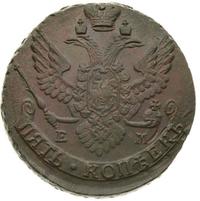 5 копеек 1789 года