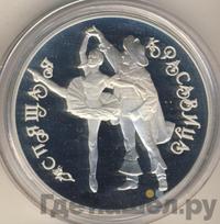 3 рубля 1995 года ЛМД