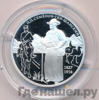 2 рубля 2017 года ММД