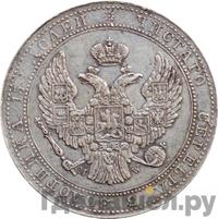 3/4 рубля - 5 злотых 1836 года