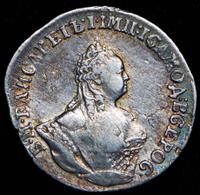 Гривенник 1756 года МБ