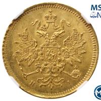 3 рубля 1869 года СПБ НI