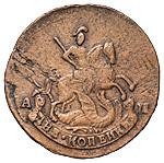 2 копейки 1796 года