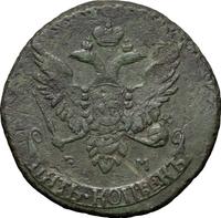 5 копеек 1791 года