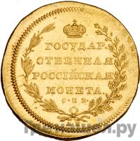 10 рублей 1802 года