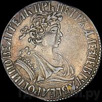 Полуполтинник 1702 года