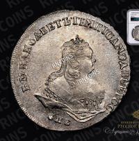 Полтина 1743 года