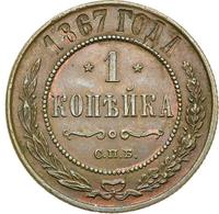 1 копейка 1867 года