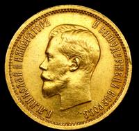 10 рублей 1898 года