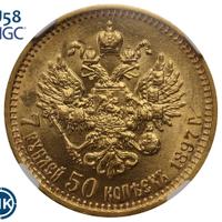 7 рублей 50 копеек 1897 года