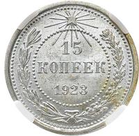15 копеек 1923 года  РСФСР