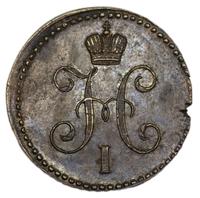 1 копейка 1840 года