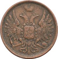 3 копейки 1851 года