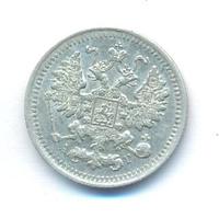 5 копеек 1897 года СПБ АГ