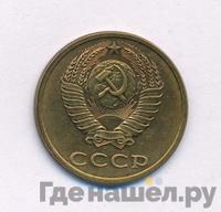 3 копейки 1982 года