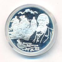 2 рубля 1998 года  Виктор Васнецов