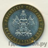 10 рублей 2005 года ММД