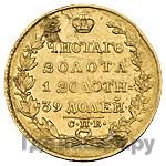 5 рублей 1824 года СПБ ПС