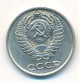 10 копеек 1962 года