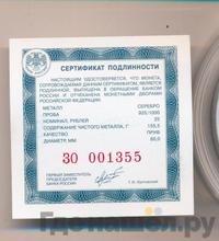 25 рублей 2012 года ММД