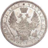 1 рубль 1854 года